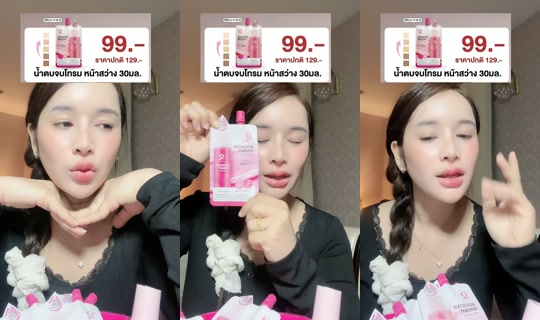 19kk68 TikTok Live — Aug 14, 2026, 3:14 PM