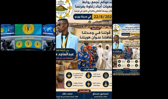 abdurazigyagoub TikTok Live — Jul 29, 2026, 6:55 PM