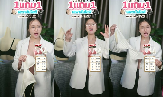 aerisbra.official TikTok Live — Aug 5, 2026, 12:52 PM