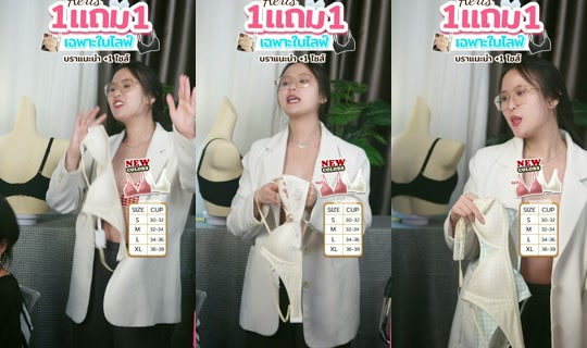 aerisbra.official TikTok Live — Aug 5, 2026, 1:43 PM