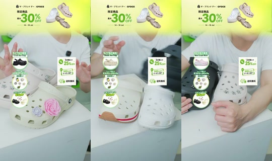 crocsjp TikTok Live — Jul 14, 2026, 3:11 AM