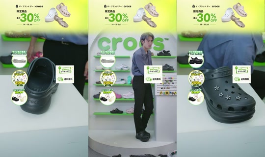 crocsjp TikTok Live — Jul 14, 2026, 10:20 AM