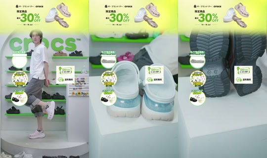 crocsjp TikTok Live — Jul 14, 2026, 1:29 PM