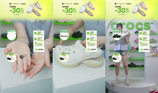 crocsjp TikTok Live — Jul 15, 2026, 10:59 AM