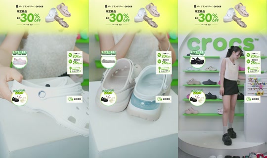 crocsjp TikTok Live — Jul 16, 2026, 10:11 AM