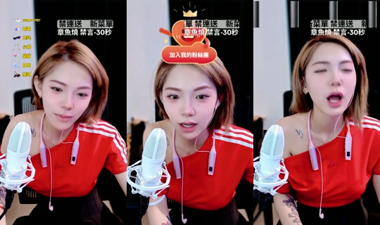 fishcccc_ Recorded on Aug 21, 2026, 12:47 PM