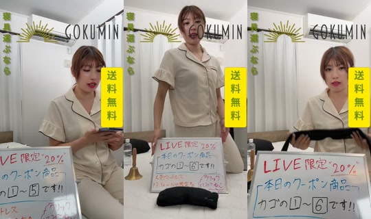 gokumin_official TikTok Live — Aug 1, 2026, 3:09 AM