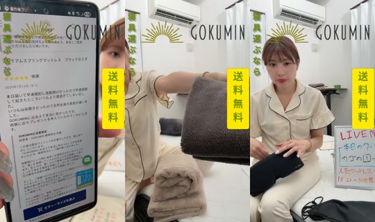 gokumin_official TikTok Live — Aug 1, 2026, 7:48 AM