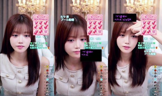 heliy_chan TikTok Live — Aug 8, 2026, 1:57 PM