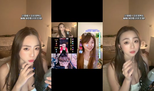 leewei1993 TikTok Live — Aug 31, 2026, 2:48 PM