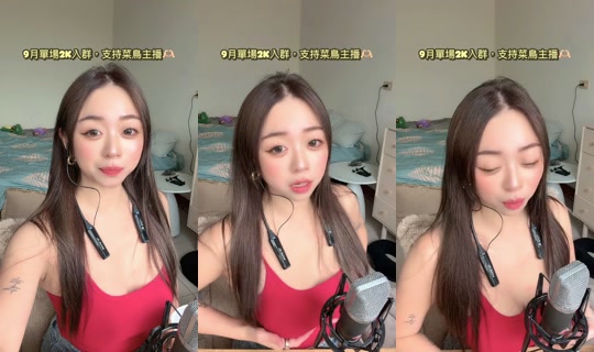 leewei1993 TikTok Live — Sep 1, 2026, 2:43 AM