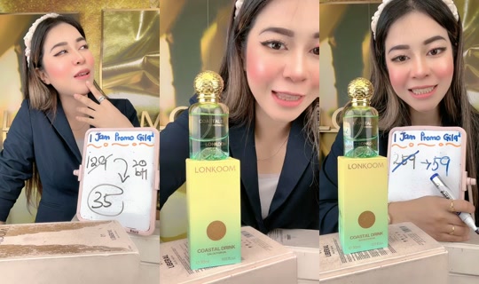 lonkoommy TikTok Live — Jul 13, 2026, 11:24 PM