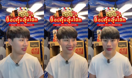 meetamfamily_ TikTok Live — Aug 1, 2026, 11:44 AM