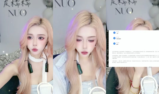 nuo_0630 TikTok Live — Jul 14, 2026, 4:56 PM
