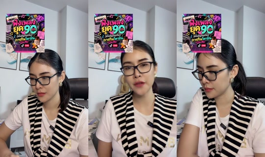 riammie TikTok Live — Sep 7, 2026, 4:21 PM