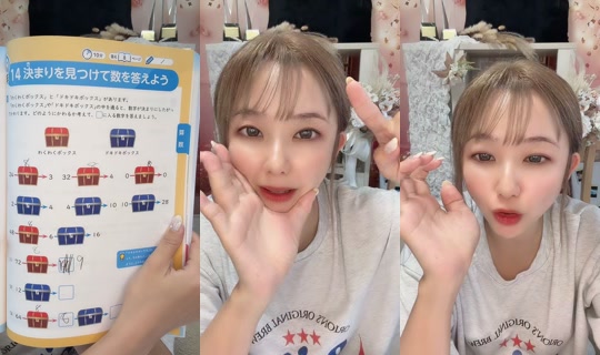 ryooochan_24 TikTok Live — Jul 15, 2026, 8:18 AM