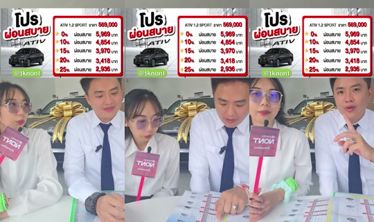 toyotameungnont TikTok Live — Jul 14, 2026, 9:00 AM